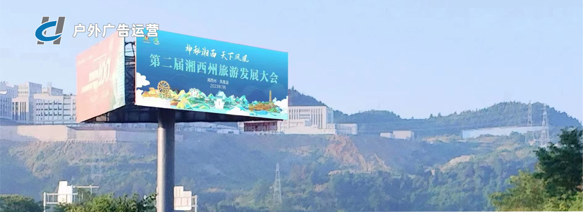 戶外廣告運營